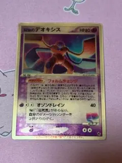 裂空のデオキシス PROMO PCG-Pプロモカード 018/PCG-P - メルカリ
