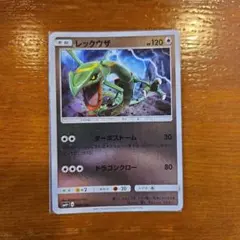 ③レックウザsm４+