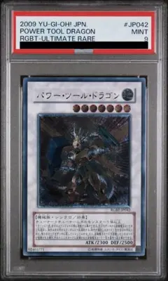 2026年最新】パワーツールドラゴン psa10の人気アイテム - メルカリ