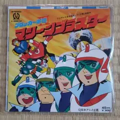 未開封 CM‘s MAS ブロッカー軍団 マシーンブラスター4体セット スーパーロボットビニールコレクション ブロッカー軍団IV