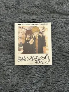 高校入学式 チャンソーマン レゼ編