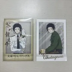 文豪ストレイドッグス 芥川龍之介 パシャこれ 箔押し第1弾 第4弾