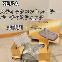SEGA セガサターン スティックコントローラー バーチャスティック　箱あり