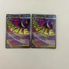 【A108】メガゲンガーex MA 2枚セット