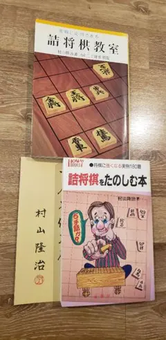 2025年最新】藤井聡太 詰将棋の人気アイテム - メルカリ