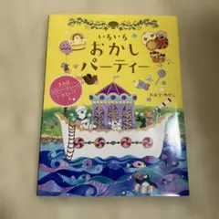 プチちゃおCOMIC 平成レトロ こわ〜い別冊【ほら！ホラーランド