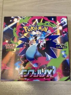 インフェルノX シュリンクなし　ぺりぺりなし　1ボックス