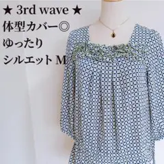 3rd wave ブラウス M 七分袖 フリル 幾何学柄 ブルー グリーン