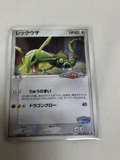 PSA7】レックウザ サマーバトルロード プロモカード Rayquaza - メルカリ