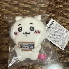新品未使用品　ちいかわ　ぬいぐるみキーチェーン