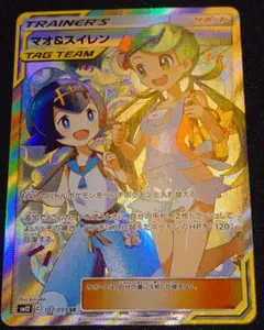 2026年最新】マオ&スイレン srの人気アイテム - メルカリ