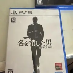 龍が如く7 外伝　名を消した男 PS5 ソフト SEGA