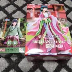 薬屋のひとりごと 猫猫フィギュア