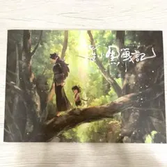 ジブリの絵職人 男鹿和雄展 図録 画集 ファイル付き - メルカリ