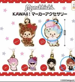 【2点セット】 KAWAII モンチッチ めじるしアクセサリー