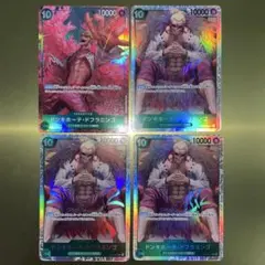 ワンピースカード ドフラミンゴ SRパラレル4枚セット