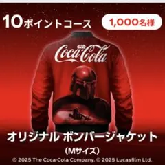 スターウォーズ　オリジナルボンバージャケット　コカコーラ