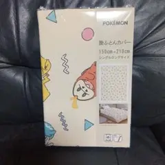新品♡ポケモン　 掛布団カバー　シングルロング