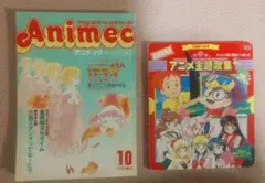 極希少 アニメック 23冊セット1979年～1984年 メルカリ