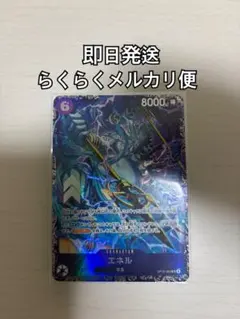 2026年最新】紫エネルの人気アイテム - メルカリ