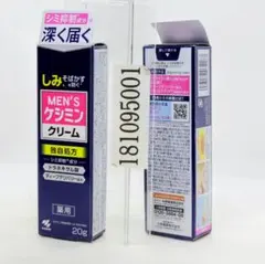 2本セット メンズケシミン クリーム 20gのサムネイル