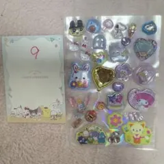 9 シールおすそ分け