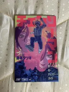 劇場版 チェンソーマン レゼ篇 入場者特典第1弾