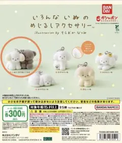 いろんな いぬのめじるしアクセサリー