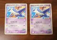 ポケパーク ポケモンカード ラティオス プロモ 2枚セット