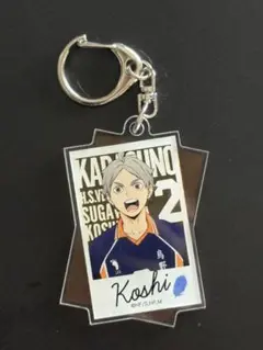 菅原孝支 アクキー ハイキュー!!
