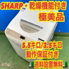 608 関東配送 乾燥機能付き洗濯機 9キロ 5キロ 動作保証付き 冷蔵庫も