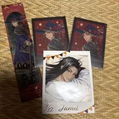 ジャミル セット