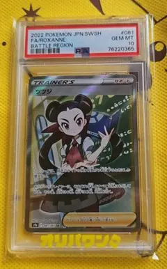 2026年最新】テツノワダチEX sr psa10の人気アイテム - メルカリ