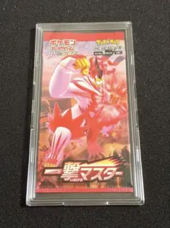 一撃マスター　1パック