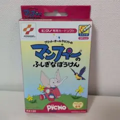 ピクノ専用カードソフト ピクノアートパズル コナミPICNO 未開封