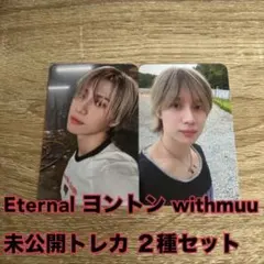 テミン 未公開トレカ トレカ セット eternal Everline 対面 3 - メルカリ