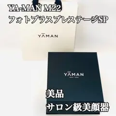 2025年最新】yaman m22の人気アイテム - メルカリ