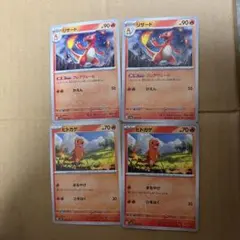 ヒトカゲ・リザード ポケモンカードセット - メルカリ