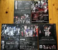 己龍　ポスター 2025年最新】己龍ポスターの人気アイテム - メルカリ