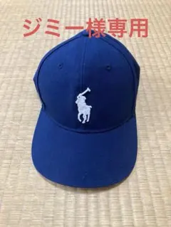 ジミー様専用　まとめ買いPolo Ralph Lauren Snapback