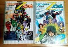 別冊アニメディア 機動戦士ガンダムZZ part1 part2 2冊セット - メルカリ