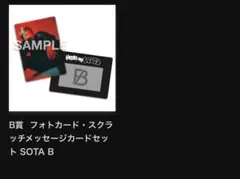 BE:FIRST HelloMyBESTY2 SOTA B