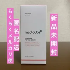【新品未開封】メディキューブ PDRNピンクアンプル 30ml