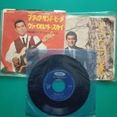 加山雄三 EPレコード 3枚セット