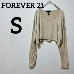 ✨️匿名配送✨️FOREVER 21 【S】ベージュ 長袖 クロップドTシャツ