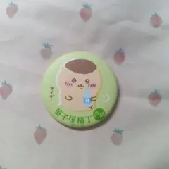 ちいかわ もぐもぐ本舗 川越店 限定缶バッジ くりまんじゅう マット