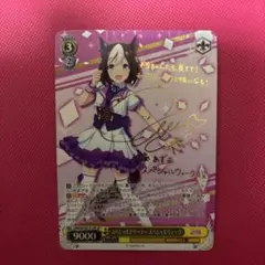 Fun☆Fun☆ぱりないダイタクヘリオス SPサインカード ヴァイス