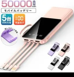 【数量限定】50000mAh大容量 急速充電 薄型モバイルバッテリー PSE認証