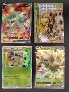 ブリガロン４枚セット　V SR、BREAK、1st Editionなどのサムネイル
