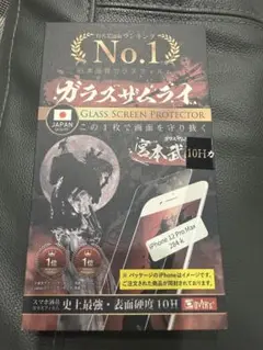 ガラスサムライ GLASS SCREEN PROTECTOR